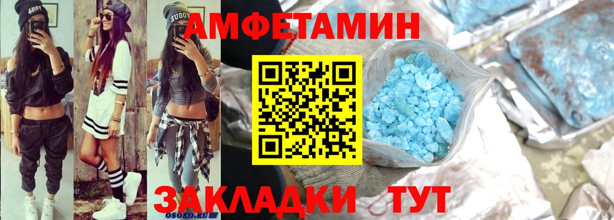 Amphetamine Розовый Балахна