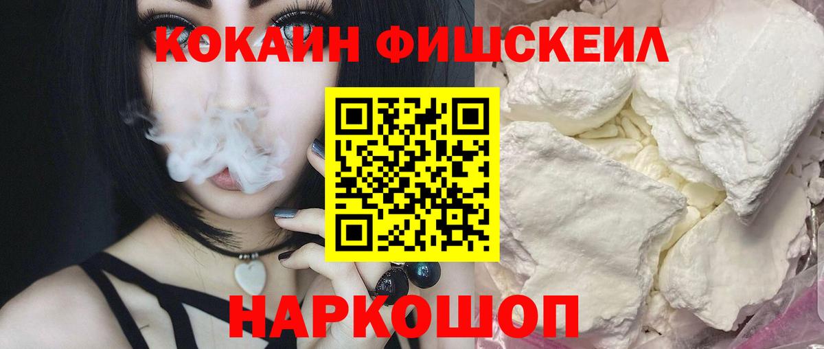 Балахна  COCAIN 99%  Вход с VPN  КОКАИН 99% 