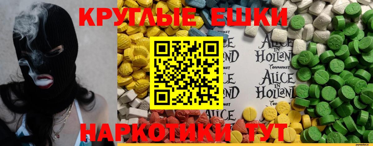 Ecstasy MDMA  Вход с VPN  Ecstasy  Балахна  где продают наркотики  Экстази Дубай 