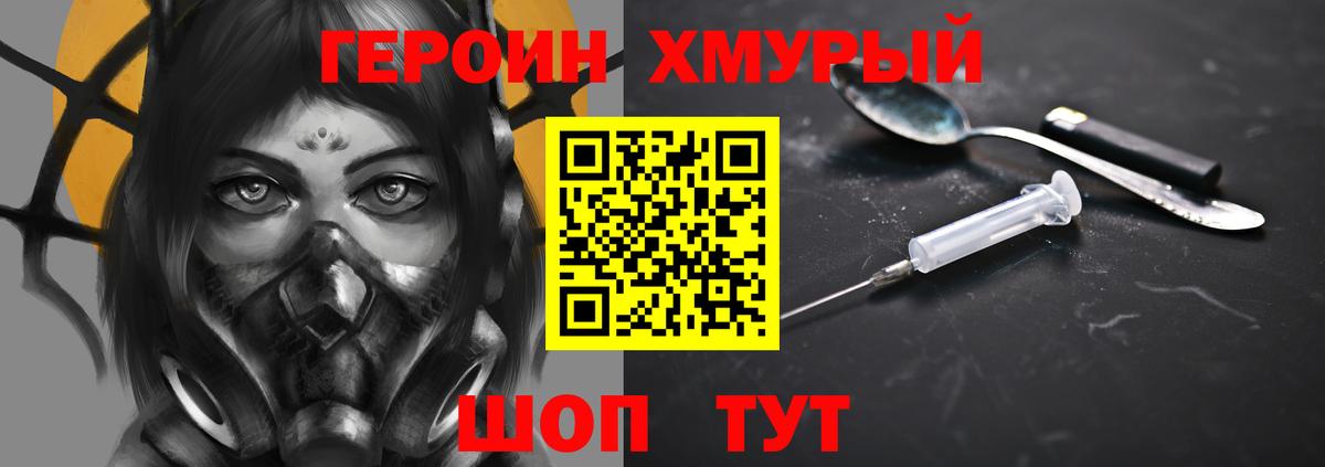 Балахна  ГЕРОИН Heroin  Героин  Вход с VPN 