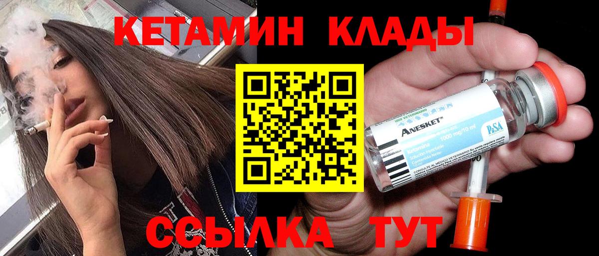 КЕТАМИН VHQ Балахна