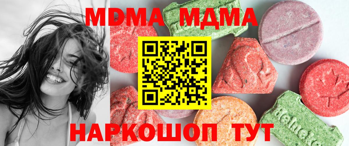 MDMA Molly  MDMA молли  Балахна  Вход с VPN 