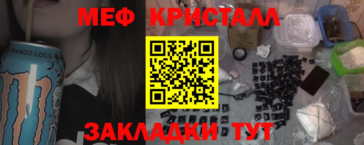 Меф мяу мяу  Балахна