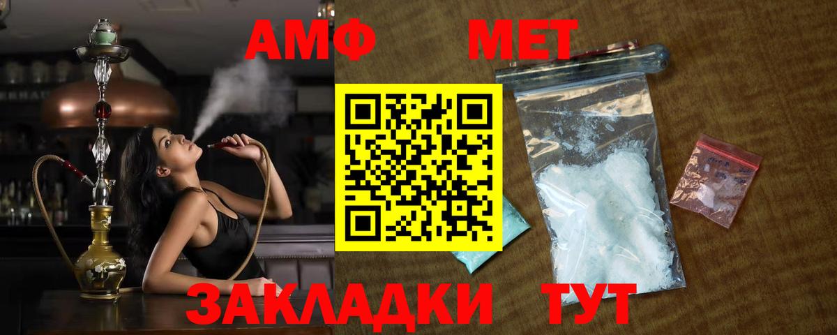 МЕТАМФЕТАМИН  Вход с VPN  Балахна  Первитин Methamphetamine 