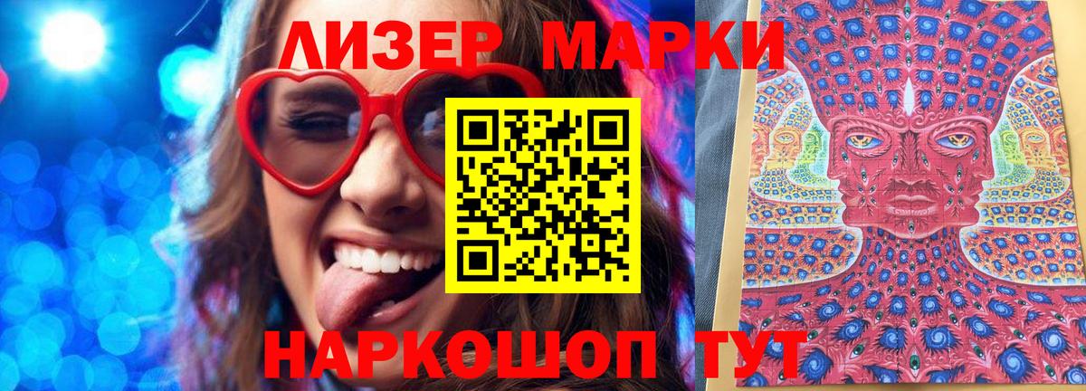 Балахна  Марки N-bome 1,8мг  Вход с VPN 