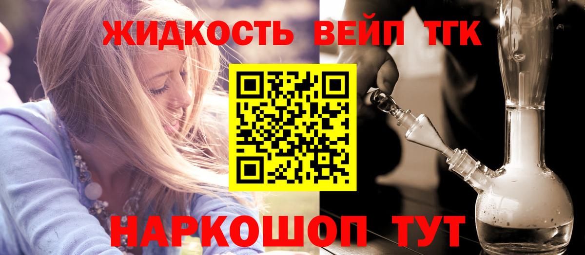 Дистиллят ТГК THC oil  ТГК жижа  Вход с VPN  Балахна 