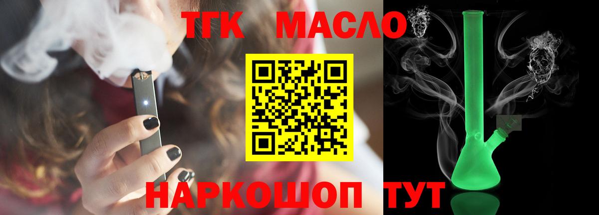 ТГК концентрат Балахна