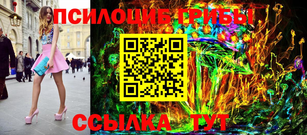 Галлюциногенные грибы Magic Shrooms  Вход с VPN  Псилоцибиновые грибы Psilocybe  Балахна 