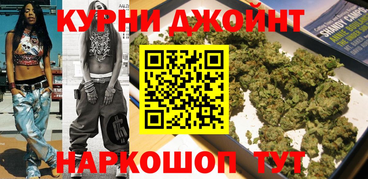 Каннабис тримм Балахна