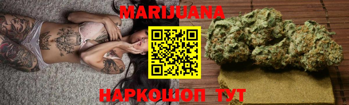 МАРИХУАНА план  Бошки Шишки SATIVA & INDICA  Вход с VPN  Балахна  Шишки марихуана OG Kush 